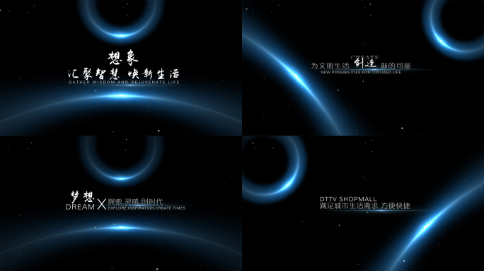 极简科技星空标题文字字幕片头片尾