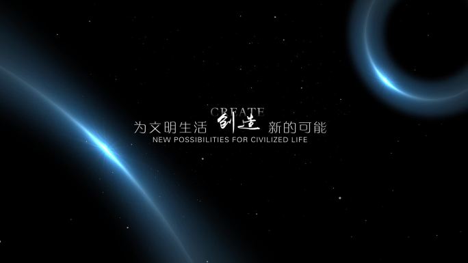 极简科技星空标题文字字幕片头片尾