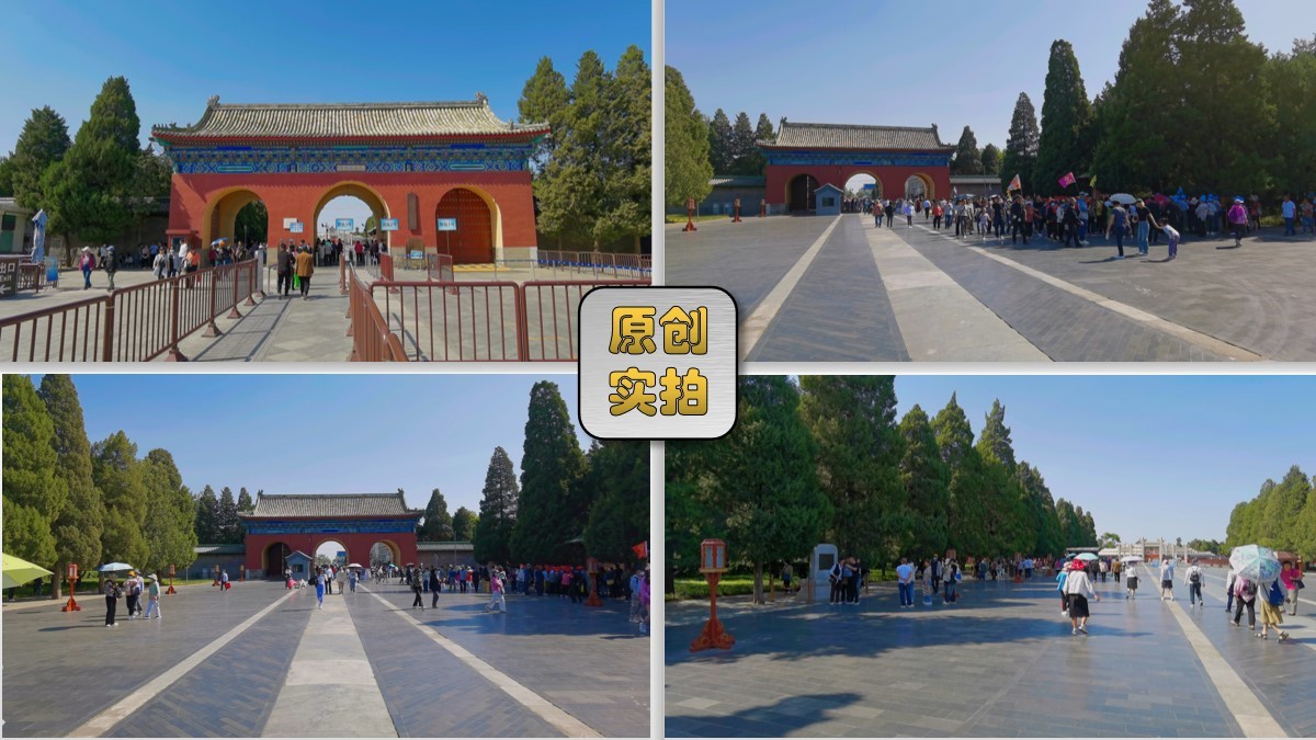 天坛公园 游客 北京旅游