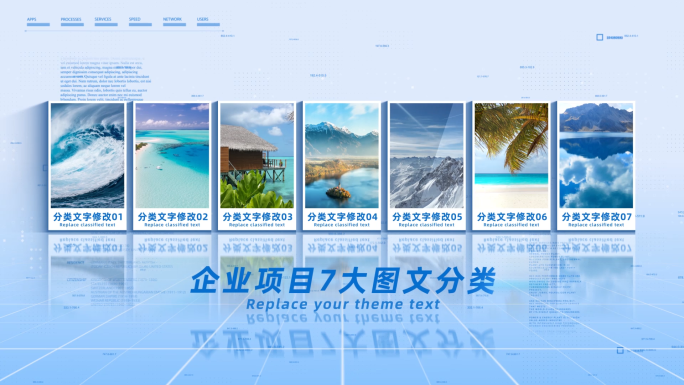 （7）蓝色图片分类项目信息展示AE模板