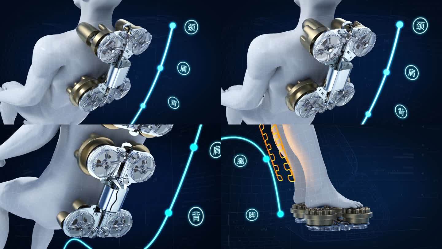 按摩椅三维动画4组镜头