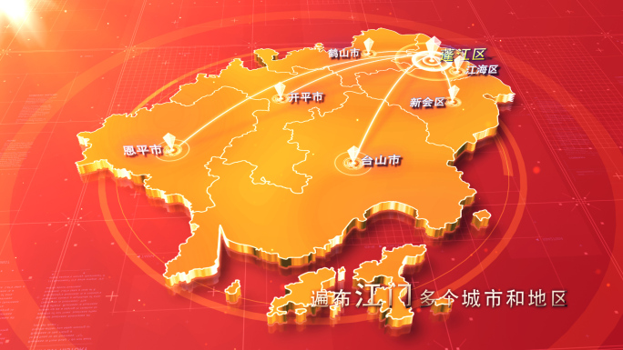 【无插件】三款江门地图AE模板