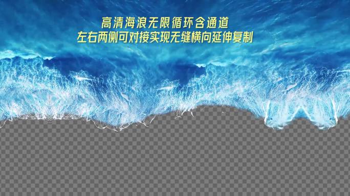 蓝色海浪拍打沙滩无限循环无限拼接mov