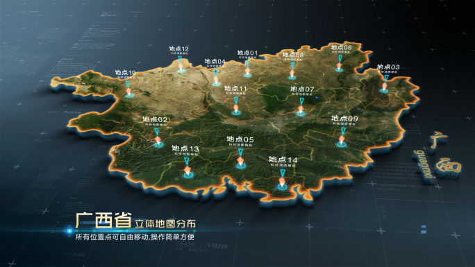 广西区位三维立体地图