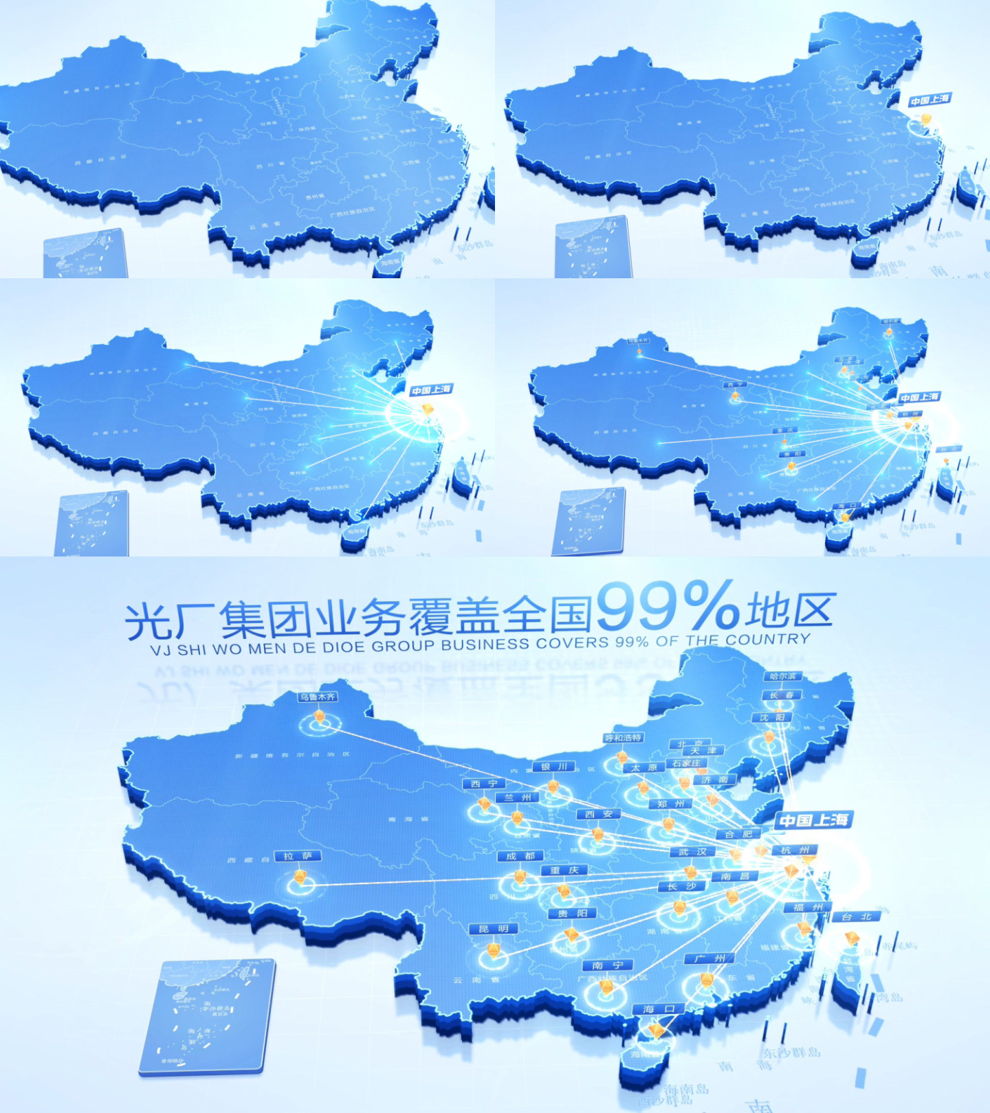 中国地图辐射