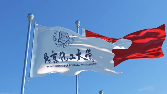 北京化工大学旗帜