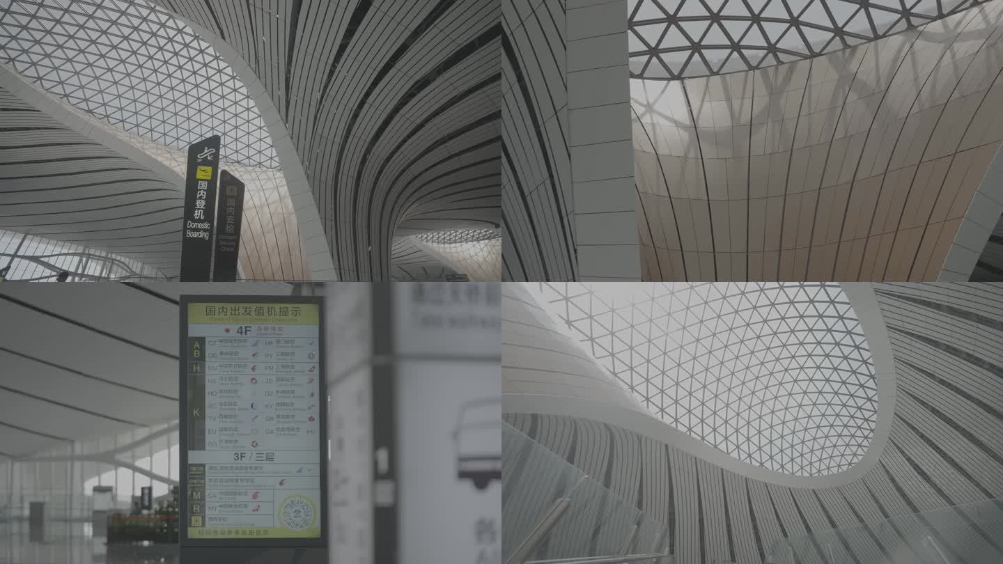 4K大兴机场设计风格建筑结构空镜
