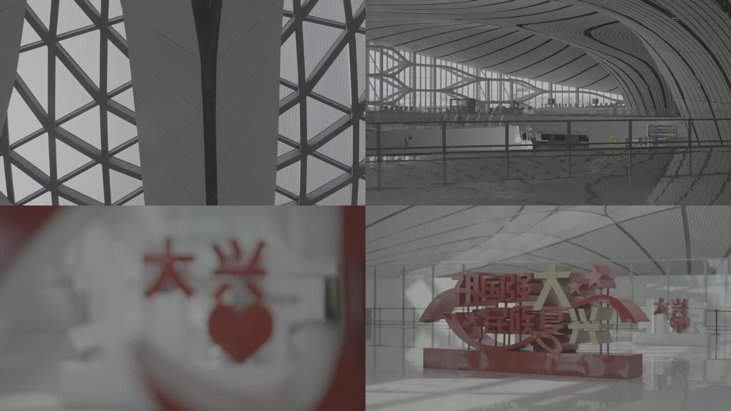 4K 大兴国际机场内部环境建筑结构空镜