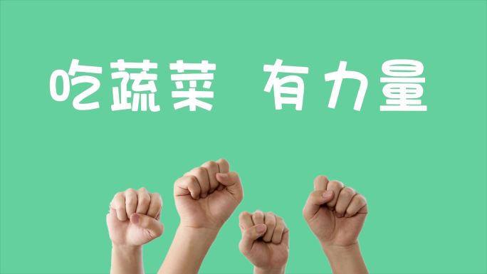 水果蔬菜进行曲有声版儿童幼儿视频