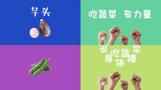 水果蔬菜进行曲有声版儿童幼儿视频