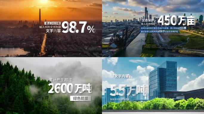 简洁大气渐变数据数字