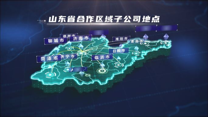 山东城市地理区位中心散发