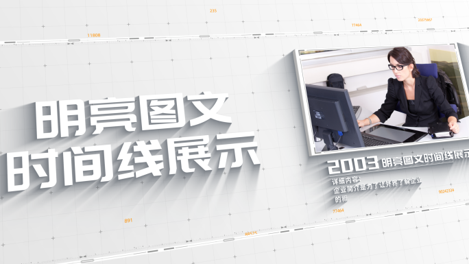 明亮图文时间线展示-4K