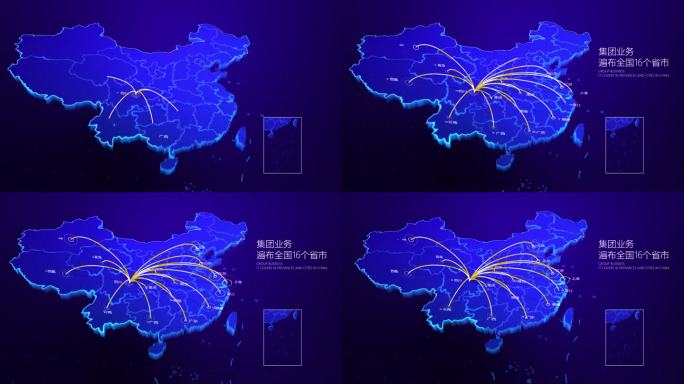 中国地图区域辐射