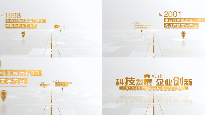 金色简约时间线