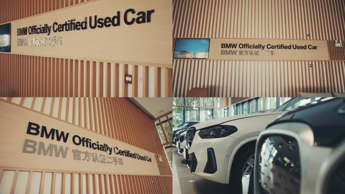 BMW官方认证二手车 展厅 展车宝马