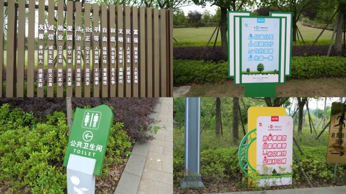 公园指示牌文化牌路标