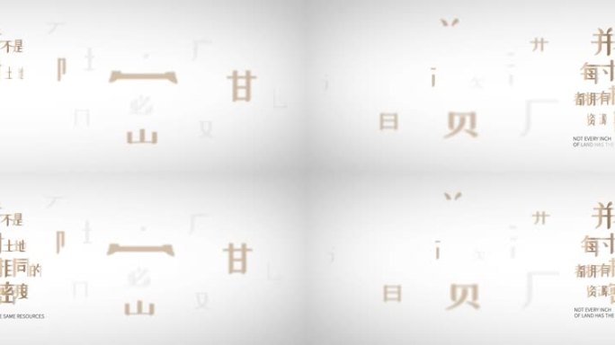 新中式大字幕