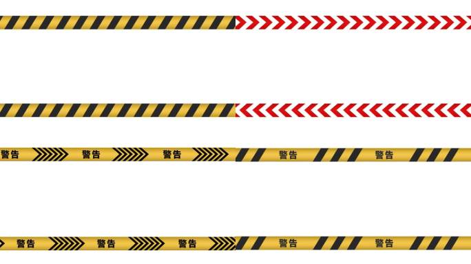 【无需插件】6款警戒线标识动画