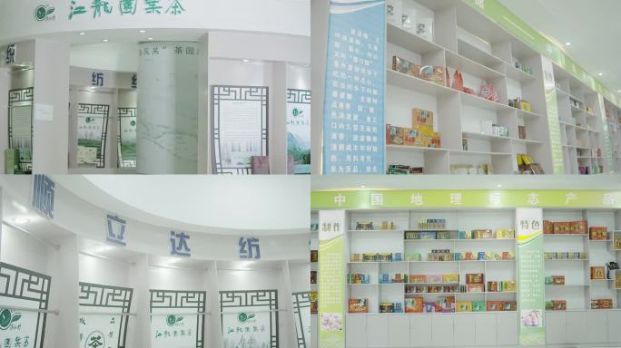 D187中国地理标志产品展厅