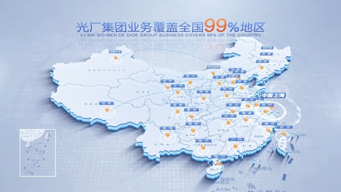中国地图辐射全国