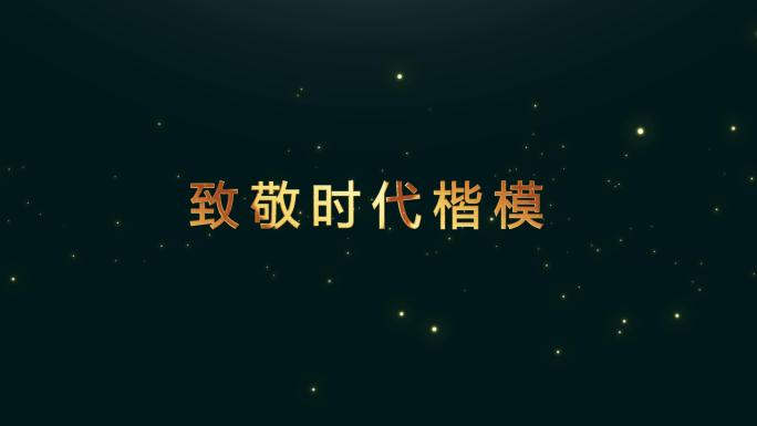 文字汇聚02