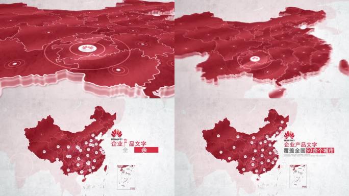 简洁明亮科技中国区位贵州辐射全国地图