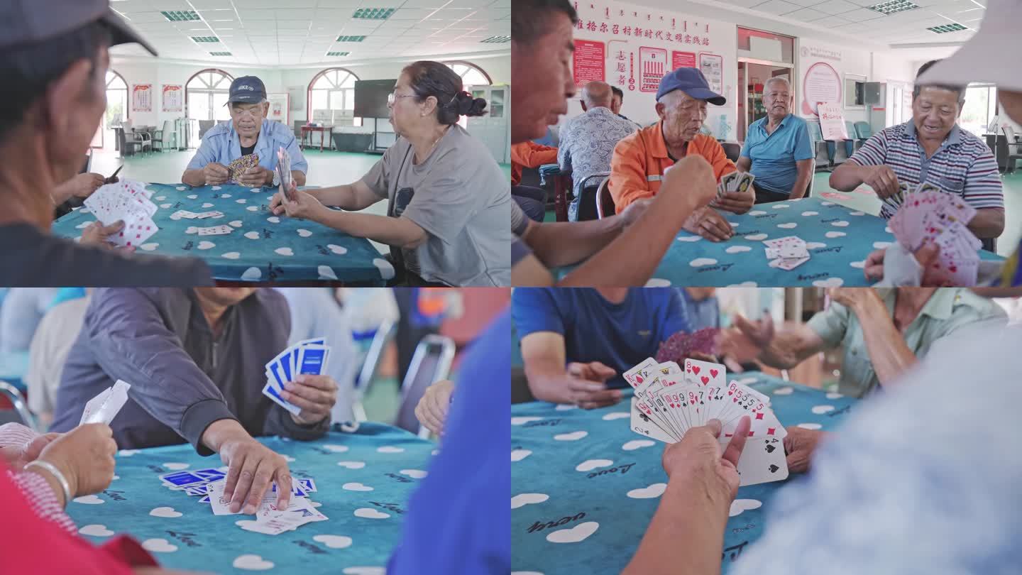 老年活动中心 打牌 老年人 老年活动