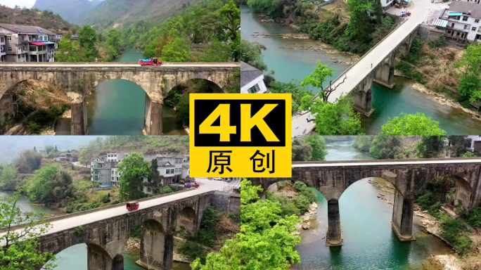 4K 航拍乡村道路石拱桥