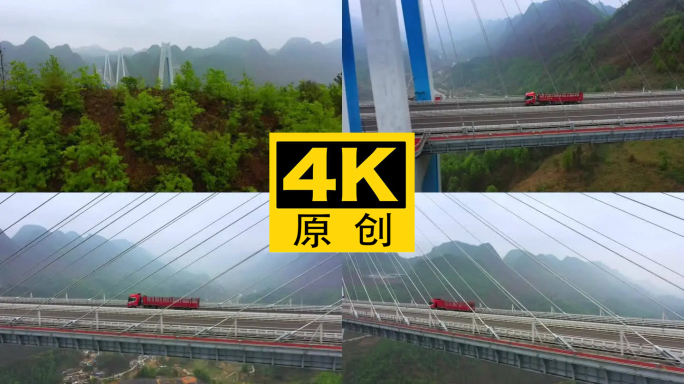 4K 航拍贵州平塘特大桥天空之桥7