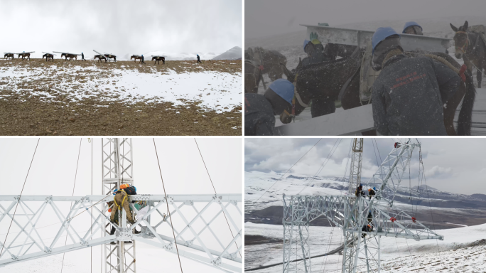 西藏电网高原马帮运输艰苦画面超长合集上