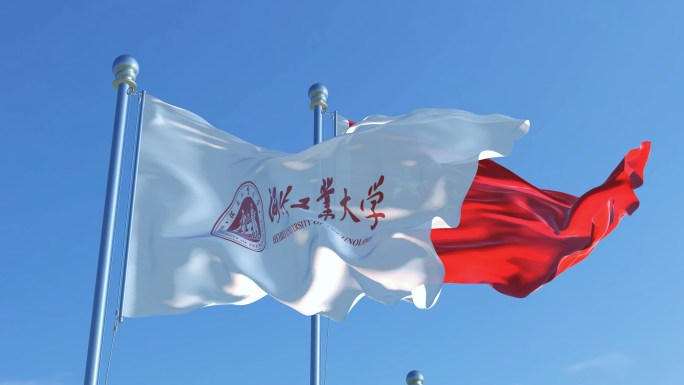 河北工业大学旗帜