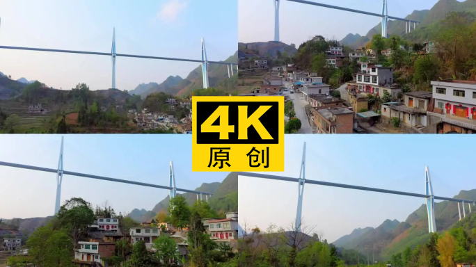 4K 航拍贵州平塘特大桥天空之桥1