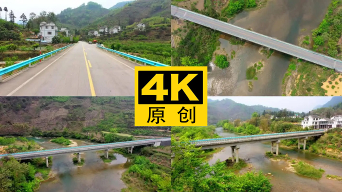 4K 航拍乡村道路公路桥梁1