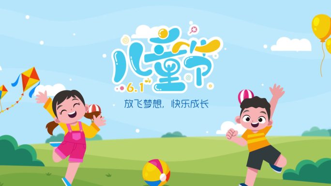 六一儿童节logo动画  儿童节
