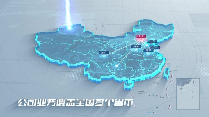 干净简洁玻璃质感科技中国区位地图