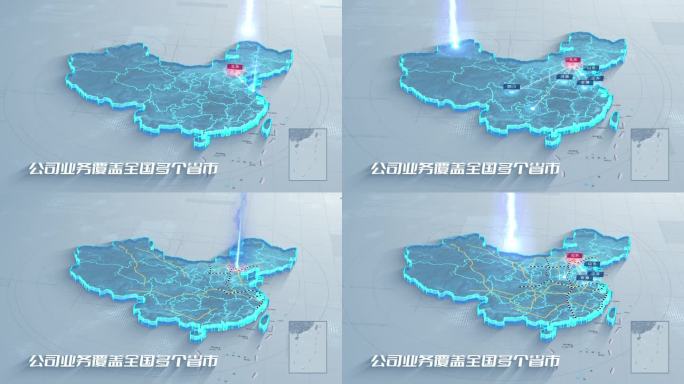 干净简洁玻璃质感科技中国区位地图
