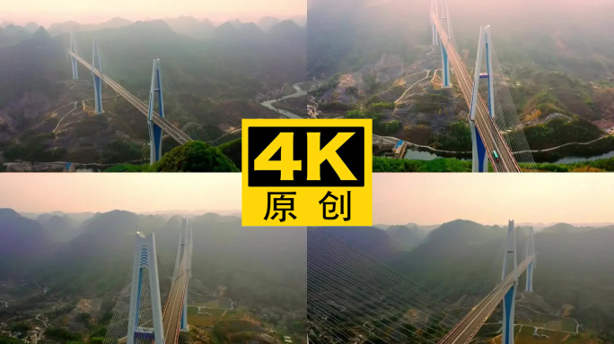 4K 航拍贵州平塘特大桥天空之桥