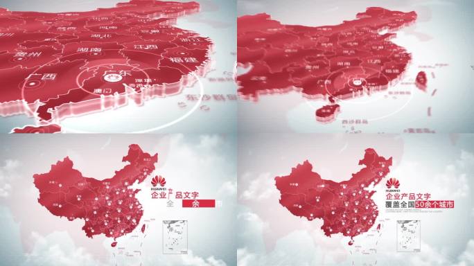 简洁明亮科技中国区位广州辐射全国地图云彩