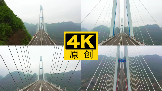 4K 航拍贵州平塘特大桥天空之桥6