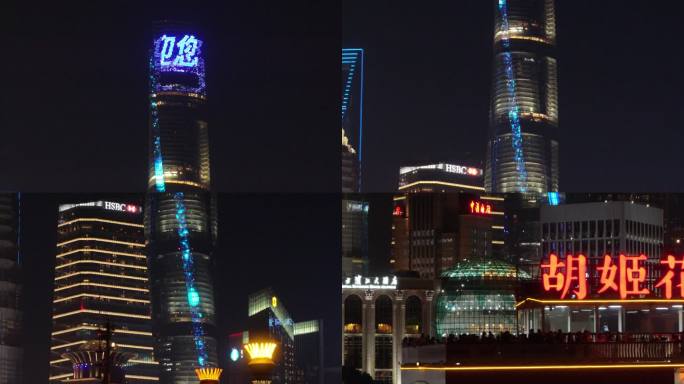2023上海外滩环球中心夜景