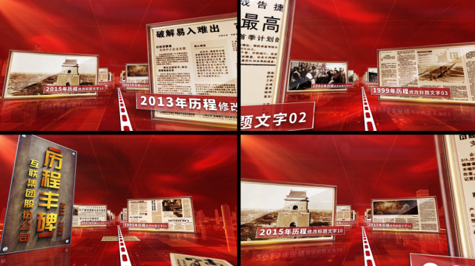 红色怀旧复古历史事件图文展示AE模板