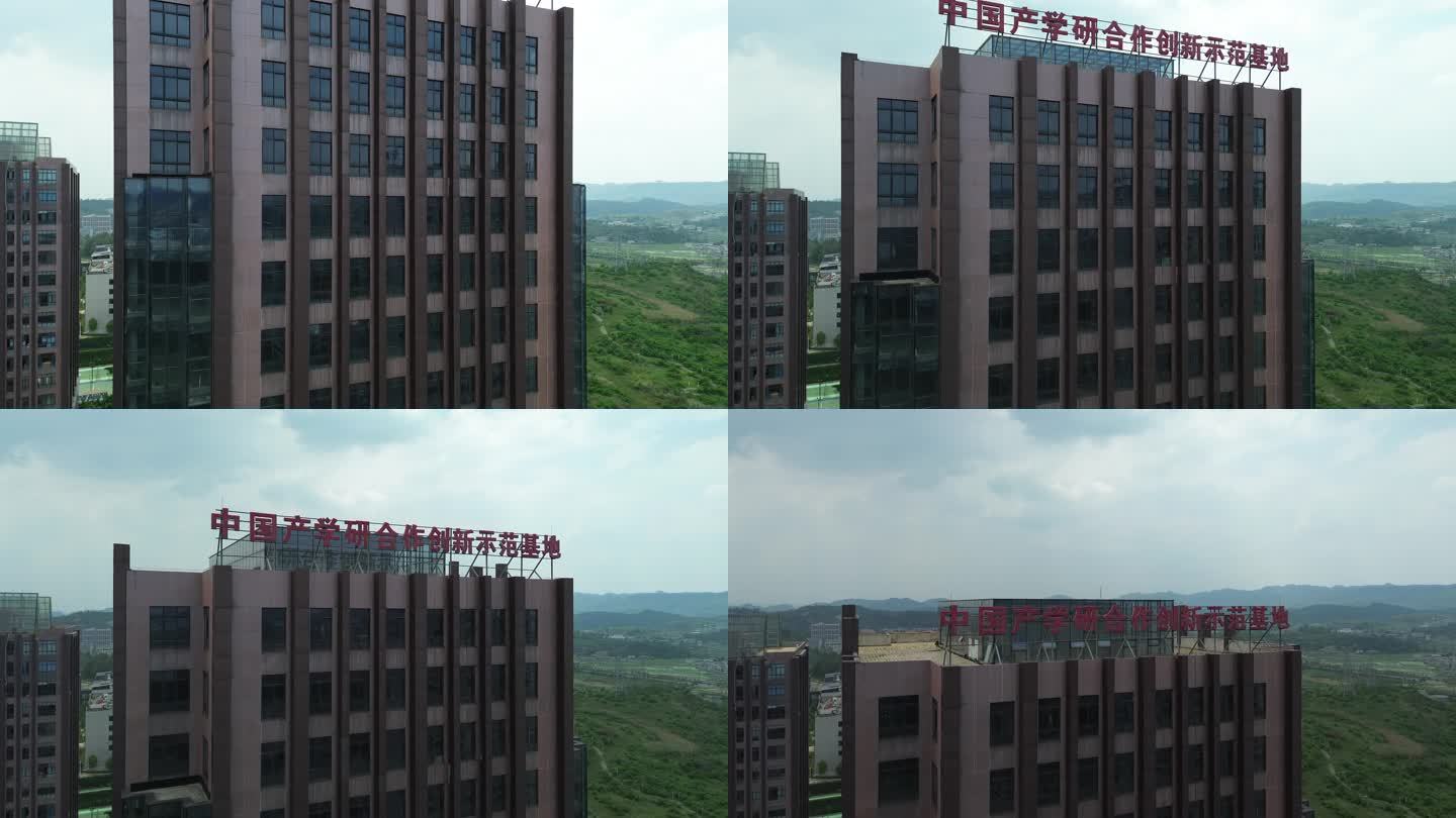 4K贵州科学城中国产学研合作创新示范基地
