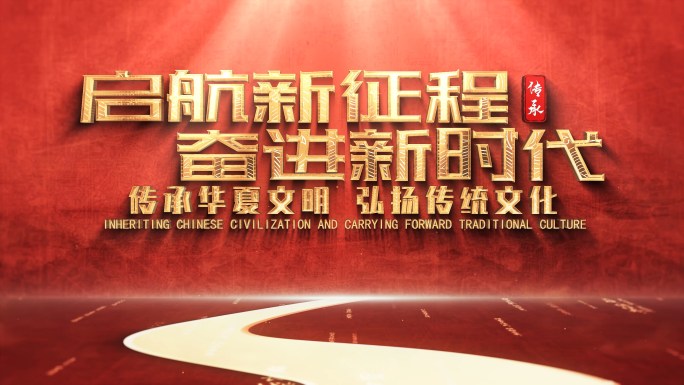 4K历史文化标题片头展示 24