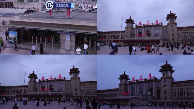 北京站延时摄影