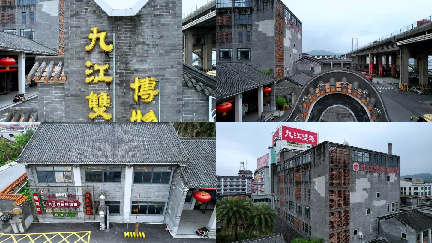 九江双蒸博物馆，酒文化博物馆
