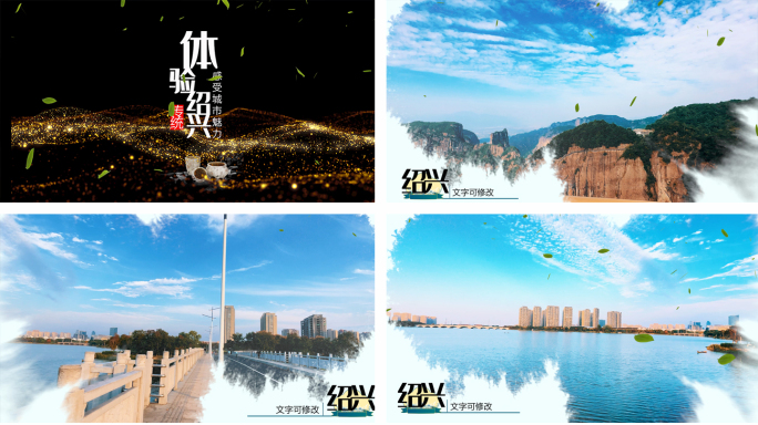 旅游风景水墨宣传片pr模板 PR2023