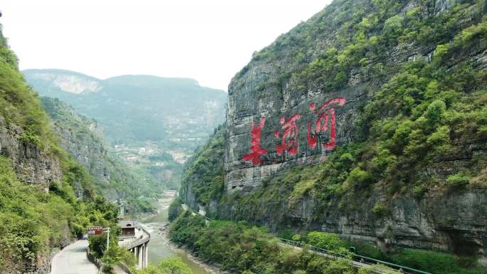 美酒河 赤水河 茅台 赤水 古蔺