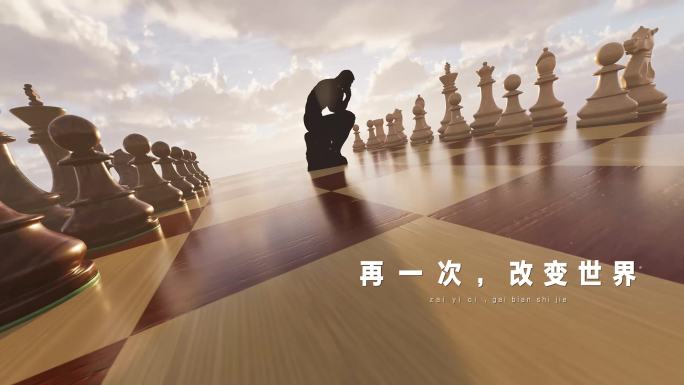 国际象棋 象棋 思考 时间 企业 牛顿摆