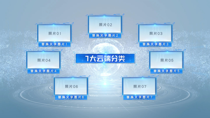 7大蓝色图片分类展示介绍功能类别AE模板